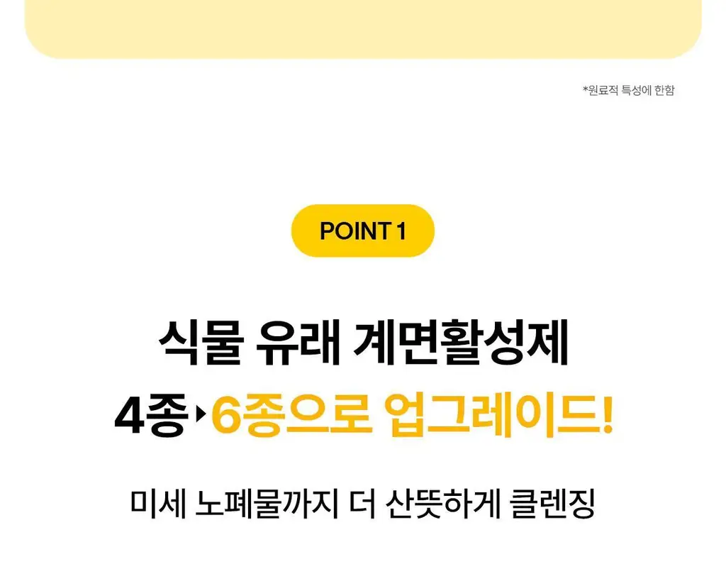 [더블기획] 마녀공장 퓨어 소이빈 클렌징워터 500ml 더블 기획 (+펌프+화장솜 20매) 상세페이지 12